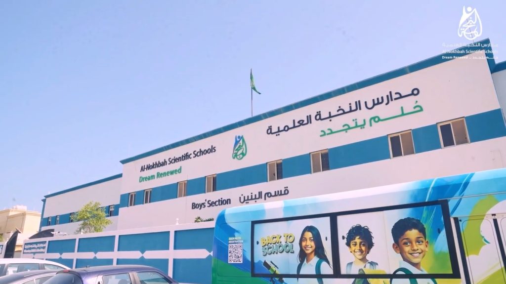 مدارس النخبة العلمية